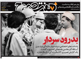 گزیده روزنامه های 20 دی 1395 