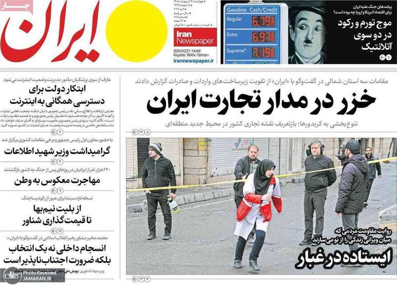 گزيده روزنامه های 16 اردیبهشت 1405