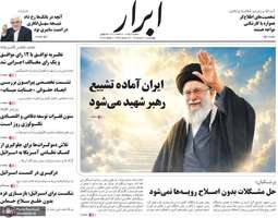 گزیده روزنامه های 10 تیر 1405