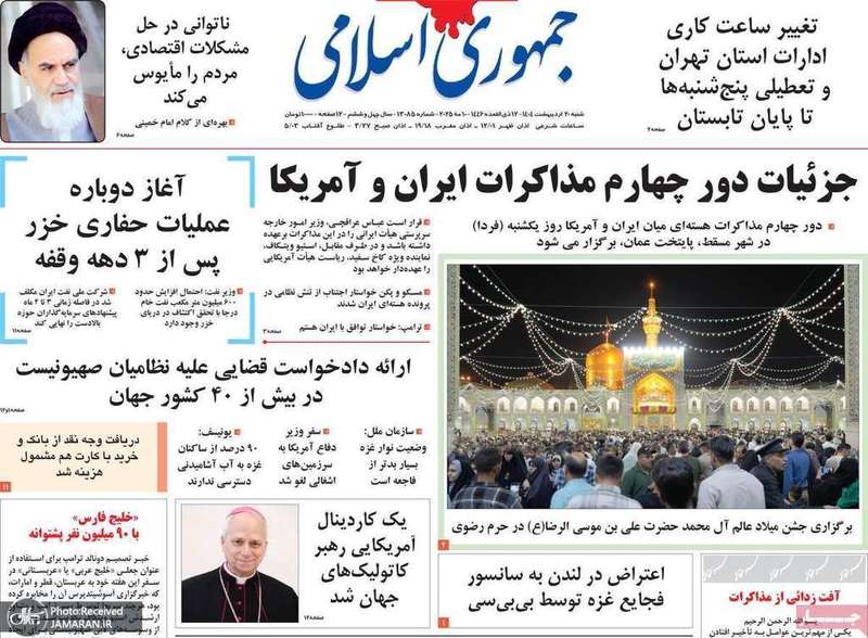 گزیده روزنامه های 20 اردیبهشت 1403