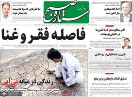 گزیده روزنامه های 27 مرداد 1404