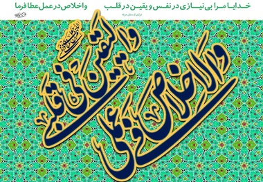 دعای عرفه با نوای شیخ حسین انصاریان/ صوت، متن و ترجمه