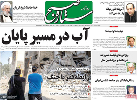 گزیده روزنامه های 14 مرداد 1404