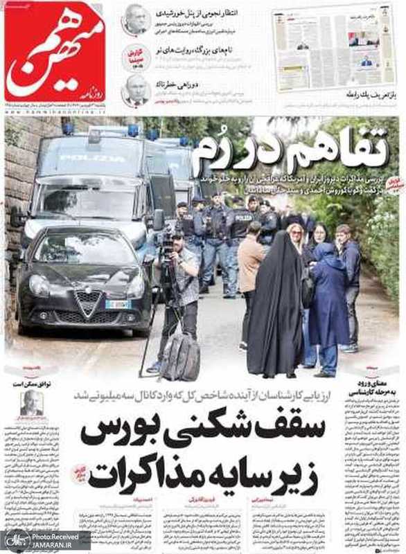 گزیده روزنامه های 31 فروردین 1404