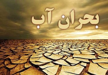 تداوم خشکسالی در شمال خوزستان و راههای برون رفت از شرایط بحران