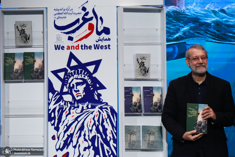 اختتامیه همایش ما و غرب در آرا و اندیشه های مقام معظم رهبری