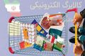 هشدار یک اقتصاددان: «کالابرگ» بی‌اثر شد/ سقوط بیشتر معیشت کارگران/ ثروت را بازتوزیع کنید