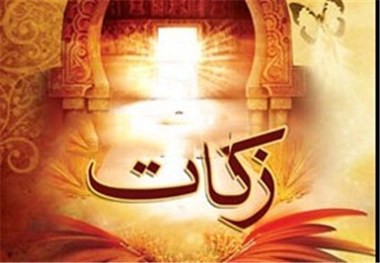 جمع آوری 280 میلیارد ریال زکات در استان فارس