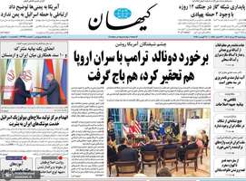 گزیده روزنامه های 29 مرداد 1404