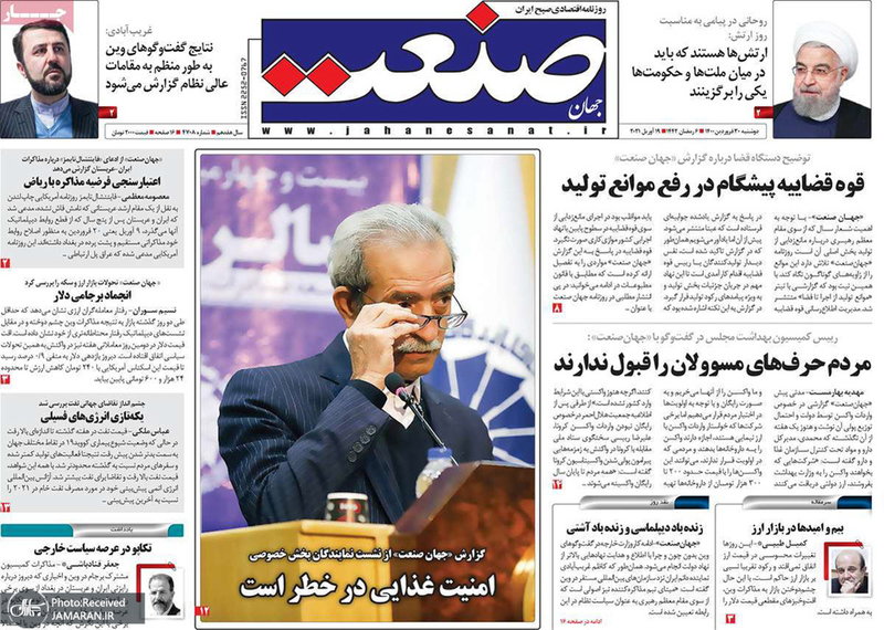 گزیده روزنامه های 30 فروردین 1400