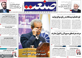 گزیده روزنامه های 30 فروردین 1400