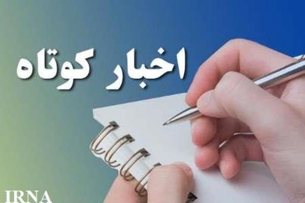 سه خبر از شهرستان های بهاباد و یزد