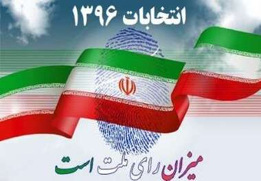 سخنگوی شورای هماهنگی اصولگرایان استان قم:هشتم اردیبهشت لیست نهایی کاندیدای مورد حمایت خود در انتخابات شوراها  را اعلام می کنیم