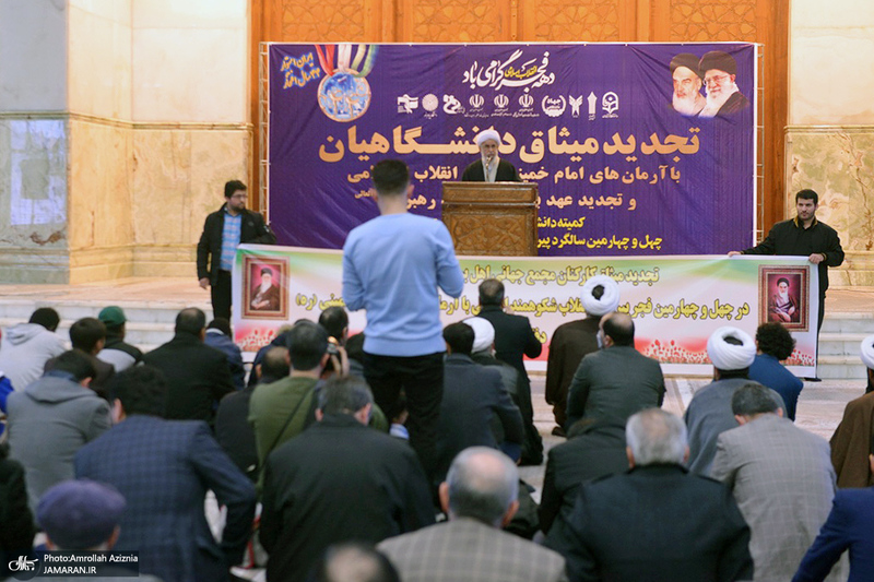 تجدید میثاق اصناف، نهادها، سازمان ها و اقشار مختلف مردم با آرمان های امام خمینی(س)- 2