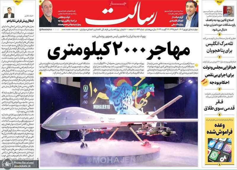 گزیده روزنامه های 1 شهریور  1402