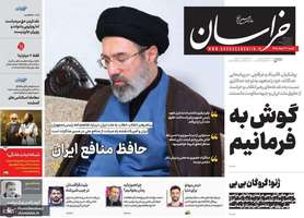 گزیده روزنامه های 30 خرداد 1405