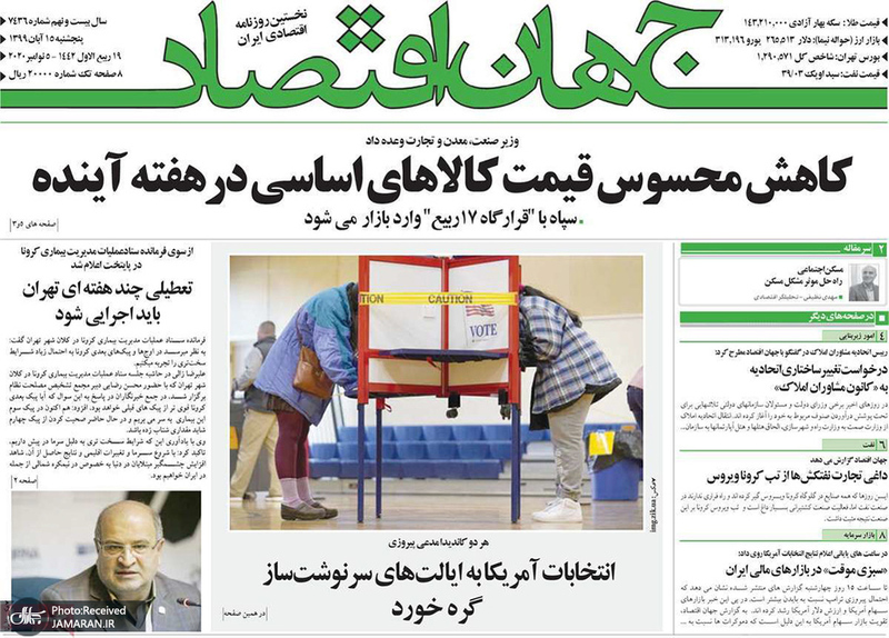 گزیده روزنامه های 15 آبان 1399
