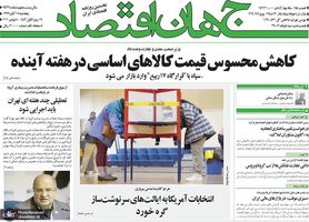 گزیده روزنامه های 15 آبان 1399