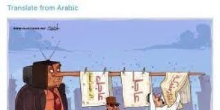 کاریکاتور جنجالی شبکه الجزیره از ملک سلمان و سیسی