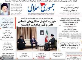 گزیده روزنامه های 29 خرداد 1402