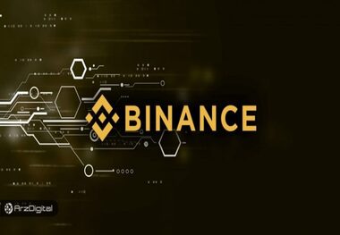 صرافی بایننس صندوق یک میلیارد دلاری تاسیس می‌کند