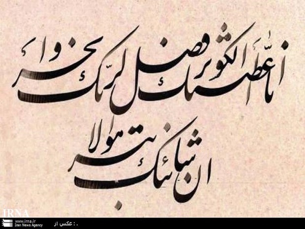 آثار استادان خوشنویسی مشهد در نمایشگاه قرآن به نمایش درآمد