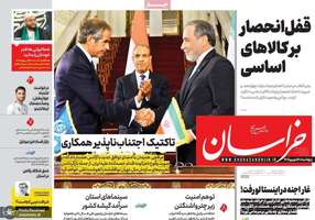 گزيده روزنامه های 20 شهریور 1404