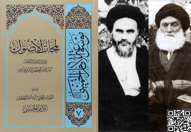 «لمحات الاصول»؛ تقریرات امام خمینی از مباحث اصول آیت‌الله بروجردی