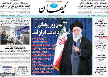 گزیده روزنامه های 21 بهمن 1404
