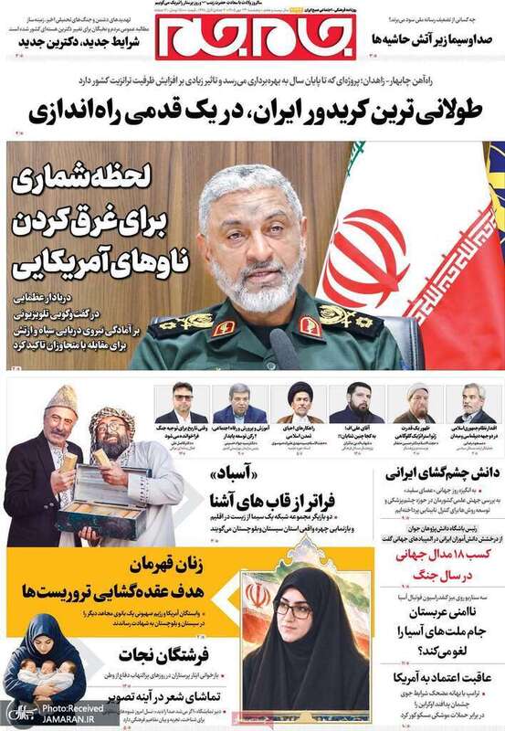 گزیده روزنامه های 23 مهر 1405 