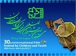 راهیابی اثر کارگردان گیلانی به سى‌ُامین جشنواره بین المللى فیلم‌کودک