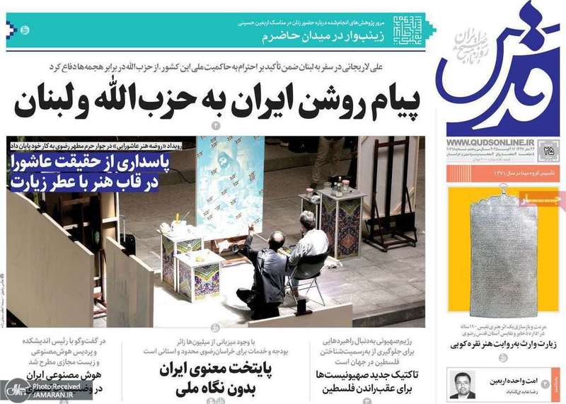 گزیده روزنامه های 25 مرداد 1404