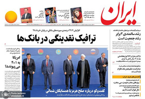 گزیده روزنامه های 10 مهر 1398