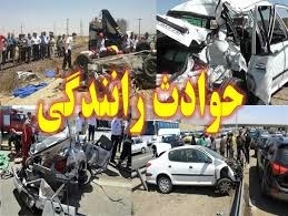 653فوتی ناشی از تصادفات رانندگی سال گذشته در مازندران