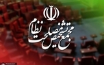 سخنگوی مجمع تشخیص مصلحت نظام: رهبر انقلاب درباره لوایح پالرمو و CFT هیچ توصیه‌ای نداشته‌اند/ ایشان تصمیم‌گیری در مورد لوایح CFT و پالرمو را به مجمع تشخیص محول کردند و در این موضوع هیچ توصیه‌ای نداشتند