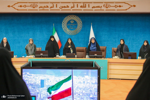 سومین پیش‌نشست اولین همایش بین‌المللی تحول در نقش و جایگاه زنان در پرتو اندیشه‌های امام خمینی (س)