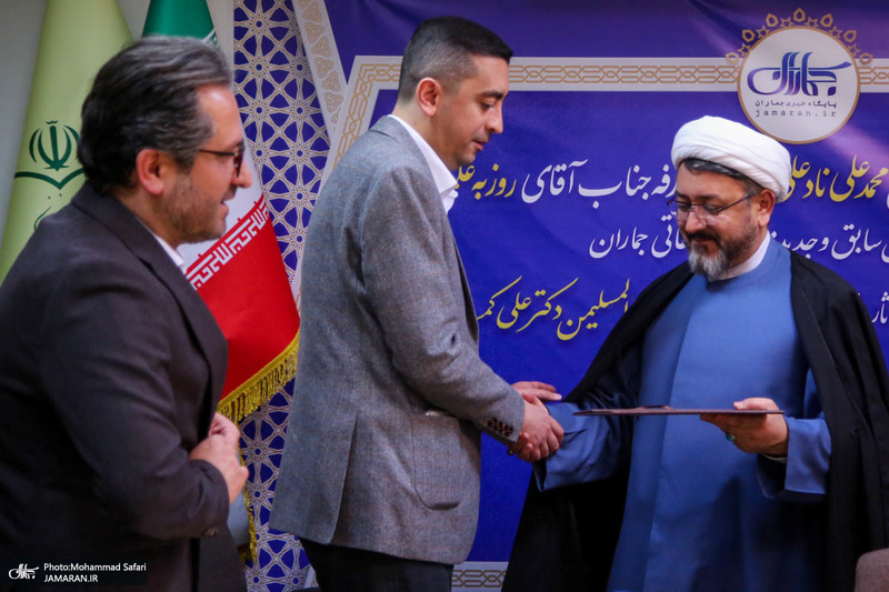 مراسم تکریم و معارفه مدیرعامل موسسه مطبوعاتی جماران