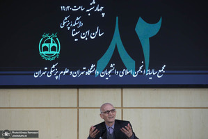 هشتاد و دومین مجمع سالیانه انجمن اسلامی دانشجویان دانشگاه تهران