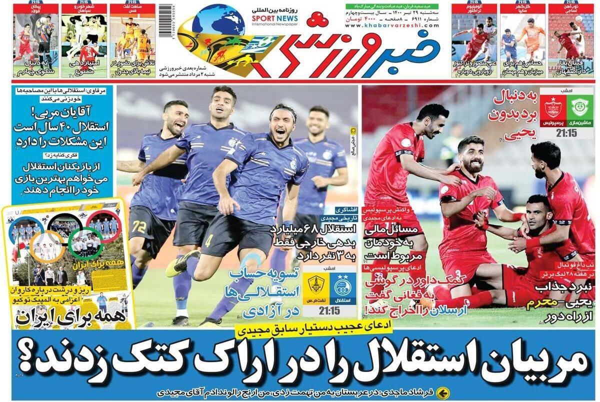 روزنامه‌های ورزشی 29 تیر 1400

