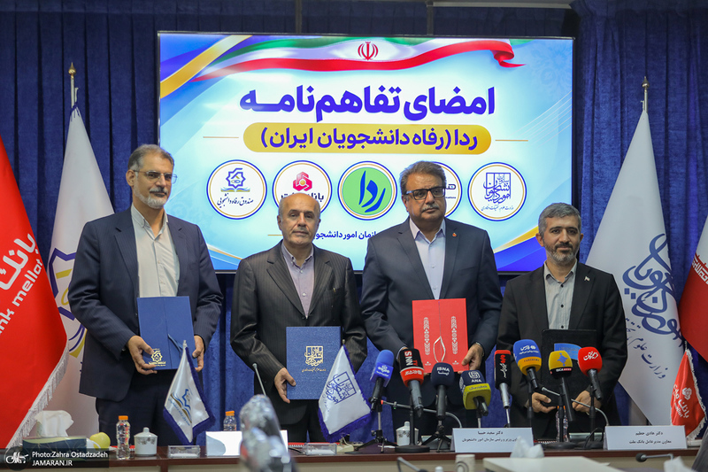 مراسم امضای تفاهم‌نامه چهار‌جانبه طرح رداکارت دانشجویان