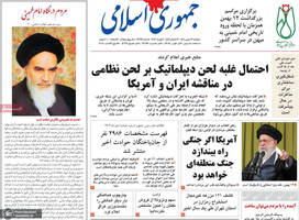 گزیده روزنامه های 13 بهمن 1404