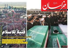 گزيده روزنامه های 17 تیر 1405