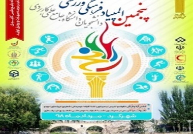 درخشش دختران دانشگاه جامع علمی کاربردی خراسان شمالی در مسابقات دو ومیدانی