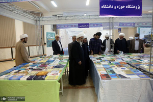 افتتاحیه «چهارمین نمایشگاه بزرگ تخصصی کتاب فقه و کلام معاصر»