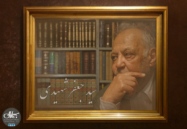 چرا دکتر شهیدی لباس روحانیت را به تن نکرد؟/نحوه آشنایی دکتر شهیدی با علامه دهخدا/مهمترین اثر ایشان چیست؟