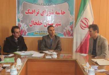 خلخال شهر بدون چراغ قرمز