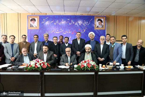 گردهمایی مدیران عامل آرامستان های کشور به میزبانی بهشت زهرای تهران برگزار شد