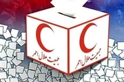 انتخابات مجامع هلال احمر استان تهران در شمیرانات برگزار می شود