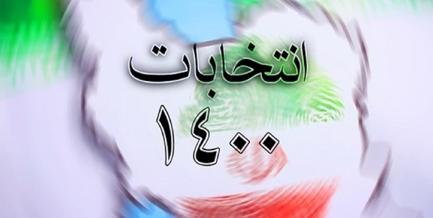 احتمال تغییر در آرای انتخابات شورای شهر فردیس