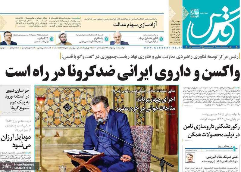 گزیده روزنامه های 10 اردیبهشت 1399